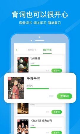 沪江网校app手机版