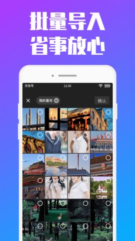 磐石私人加密相册app