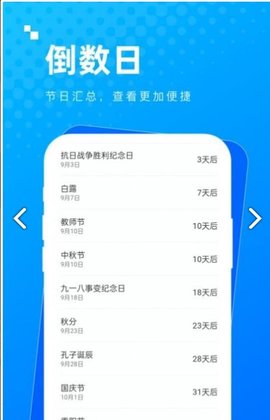 木匣袋袋安卓app