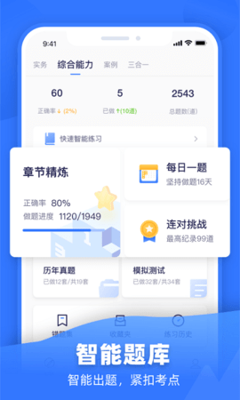 嗨学网app最新安卓版