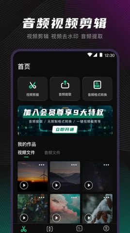 一键视频格式转换app最新版