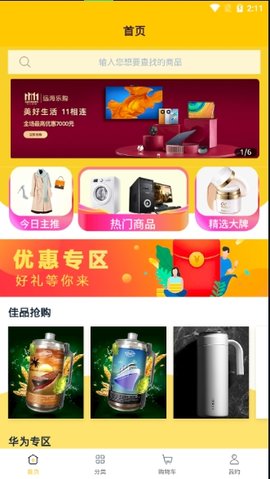 远海乐购app最新版