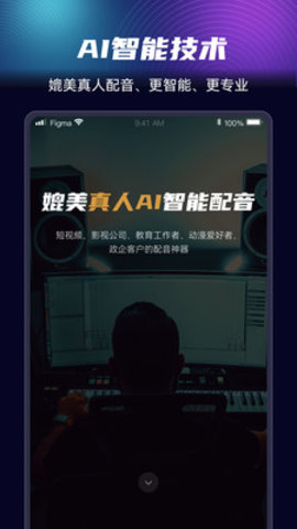 悦音AI官网版