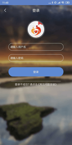 广西防返贫APP手机版