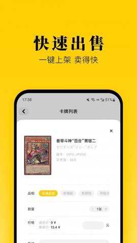 集换社app官方版