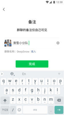 微信键盘app