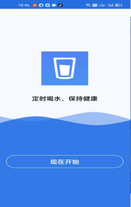 喝水行动app