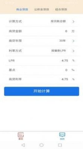 芯特工具软件app