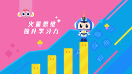 咔嚓图形火星思维app