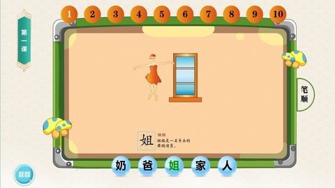 熊园幼儿识字app安卓版