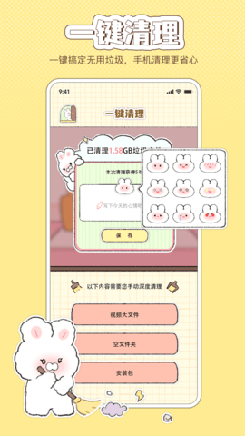 米卡清理最新版