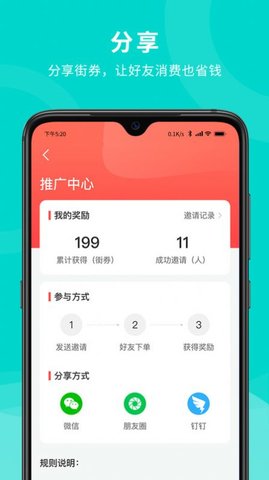 街券app