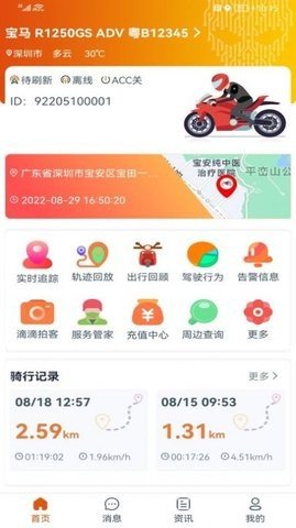 突破者app最新版