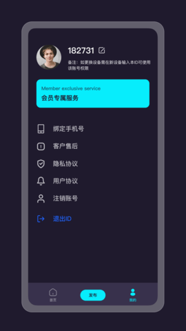 提词器精灵app