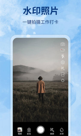 水印制作安卓版