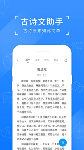 小猿搜题app免费版