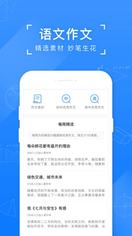 小猿搜题app免费版