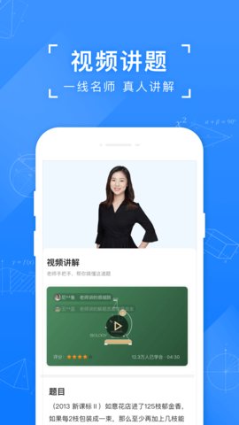 小猿搜题app免费版