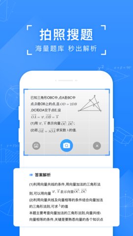 小猿搜题app免费版