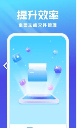 无忧文件管理app