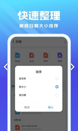 无忧文件管理app