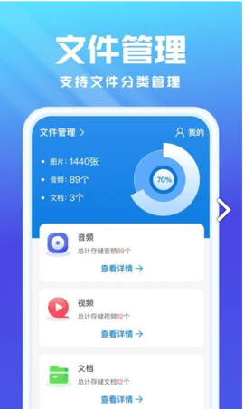 无忧文件管理app