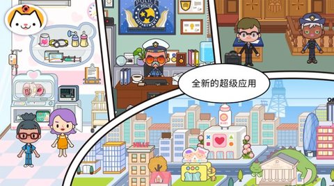 米加小镇世界猫咪公寓最新完整版(Miga Town My World)