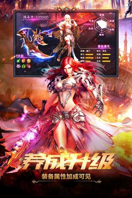 魔狱史诗永恒手机版