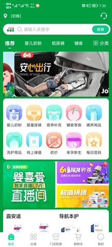 婴博汇eborn母婴商城APP最新版