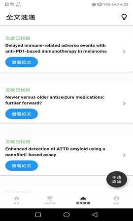 汇医app官网版