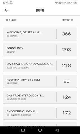 汇医app官网版