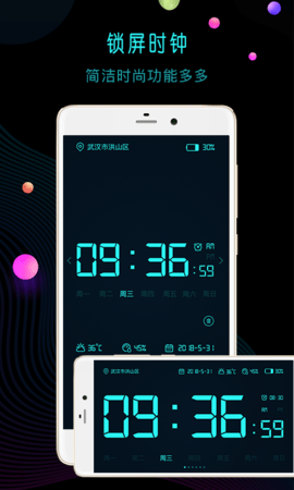 锁屏时钟app安卓版