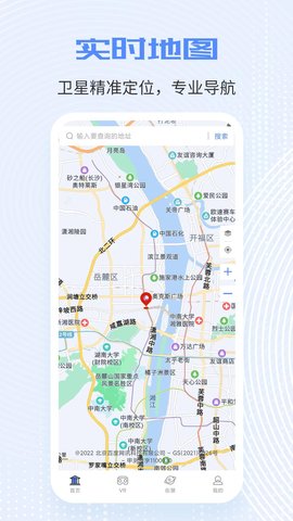 北斗工具箱地图导航APP最新版