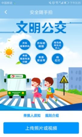 春城e路通app手机版