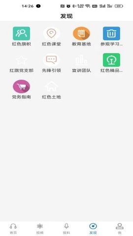 平安梅州资讯app手机版