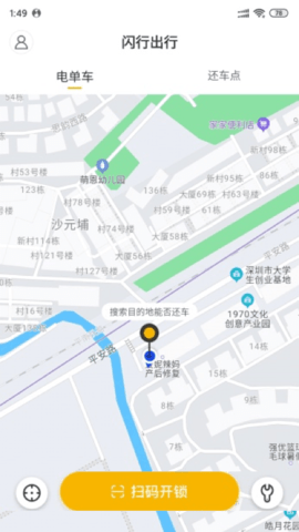 闪行出行app官方版