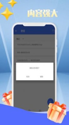 暖宝待办计划app最新版