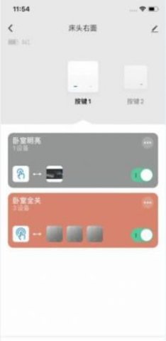 欧睿宝智能家居APP最新版