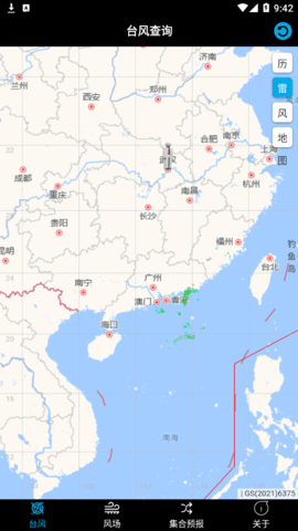 台风查询2022最新版