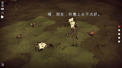 饥荒手机版免费（Dont Starve）