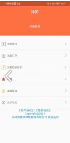 乐废淘app最新版