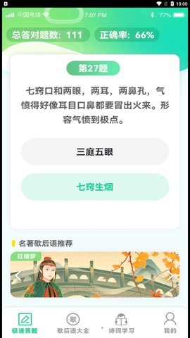 答题留一手app最新版