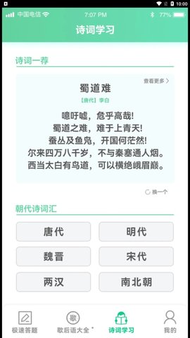 答题留一手app最新版