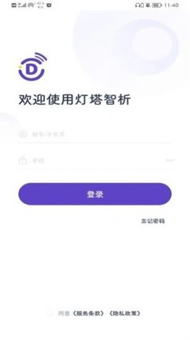 灯塔智析APP手机版