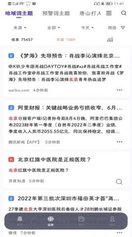 灯塔智析APP手机版