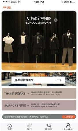 学颜安卓版