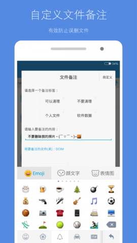 内存卡清理大师app免费版