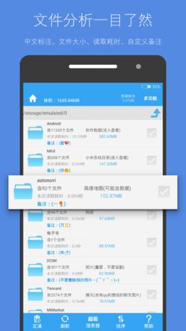 内存卡清理大师app免费版