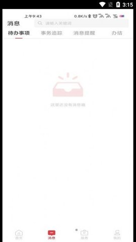 智慧皖卫校园管理app官方版
