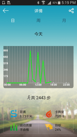 天天手环最新安卓版